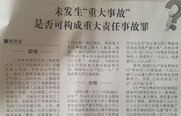 未发生“重大事故”是否可以构成重大责任事故罪?