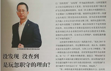 没发现、没查到是玩忽职守罪的理由?